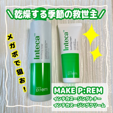 インテカ スージングクリーム/make prem/フェイスクリームを使ったクチコミ(2枚目)