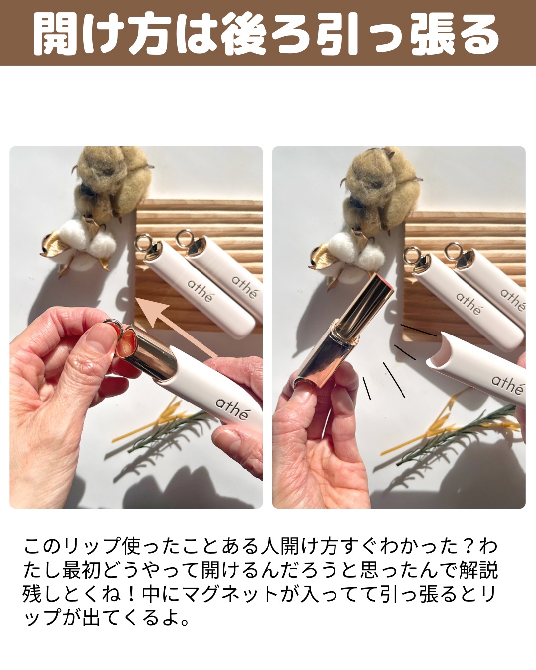 オーセンティック リップ バーム 01 オーセンティック/athé/口紅を使ったクチコミ（3枚目）