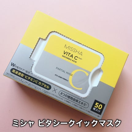 ミシャ ビタシープラス 美容液【日本処方】/MISSHA/美容液を使ったクチコミ(6枚目)