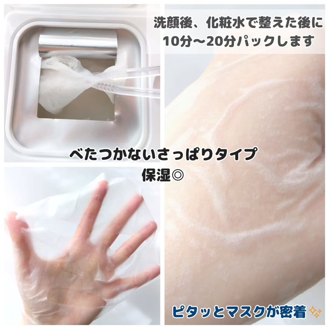 AZケア マスク/VT/シートマスク・パックを使ったクチコミ（3枚目）