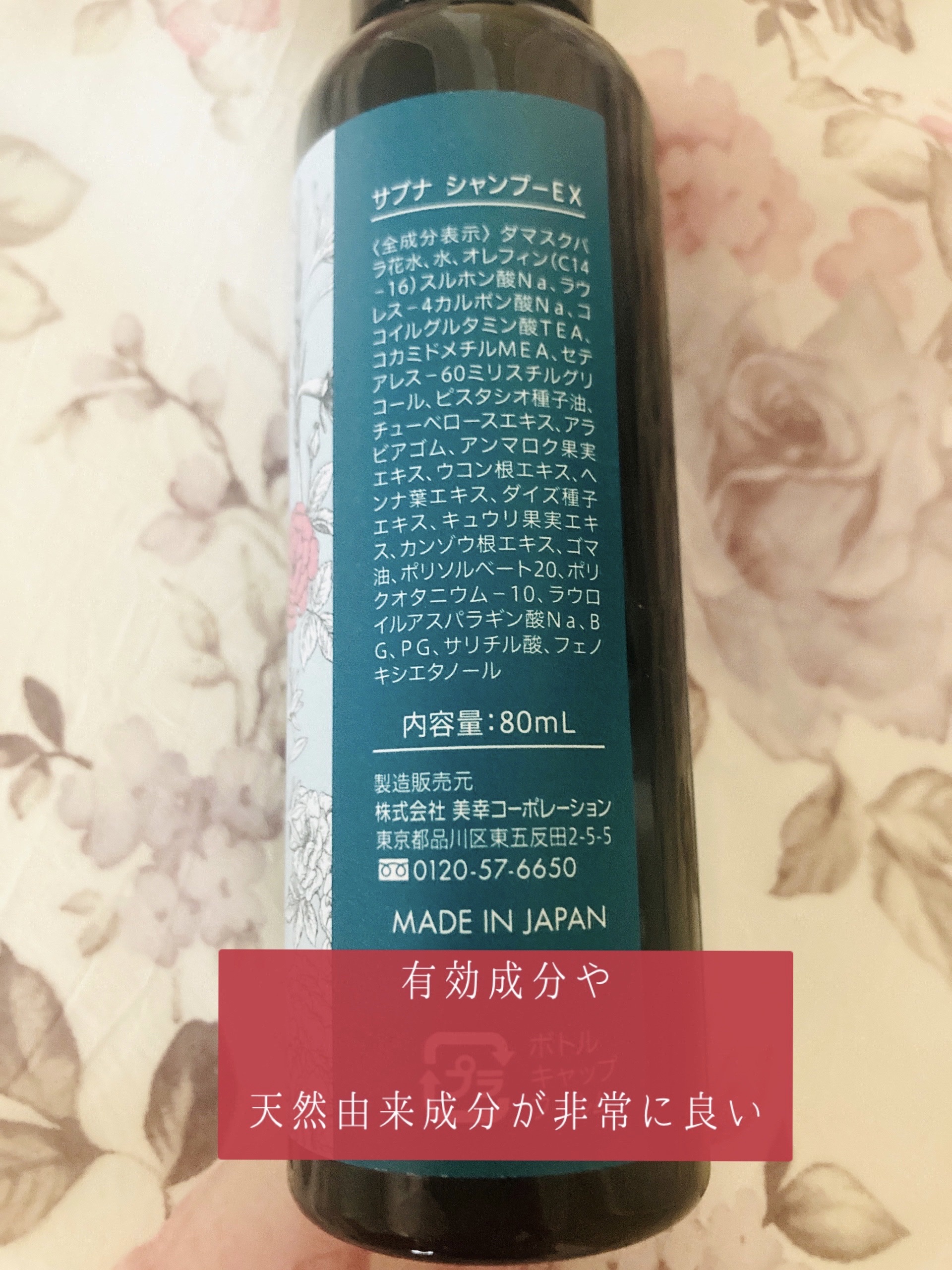 サブナ　シャンプー　EX /ミューフル/サロンシャンプーを使ったクチコミ（2枚目）