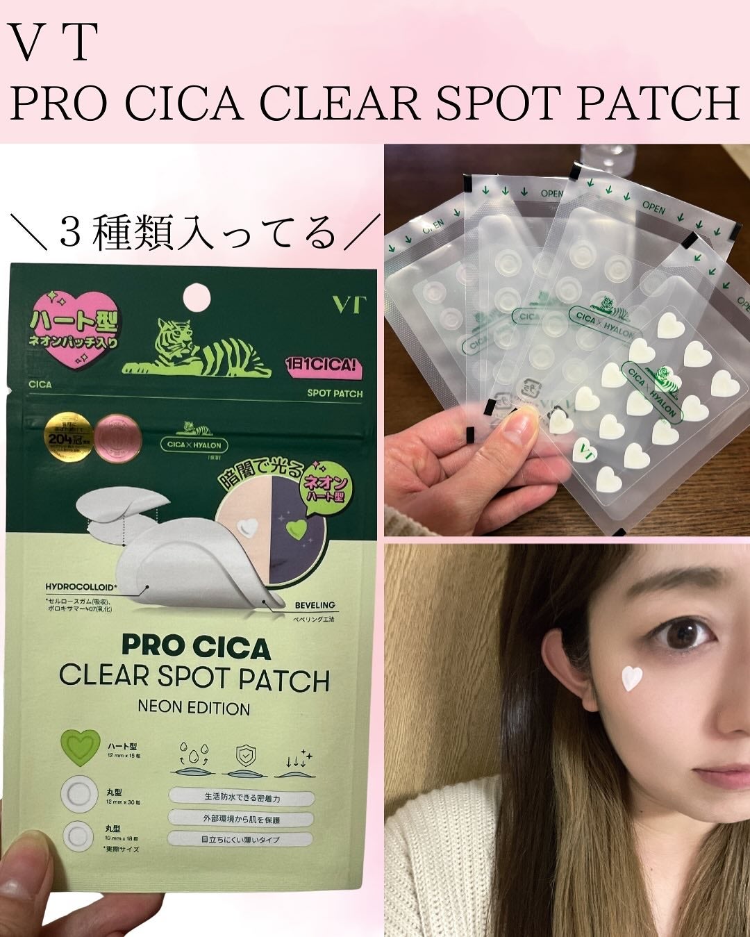 プロCICA クリアスポットパッチ/VT/その他スキンケアを使ったクチコミ(2枚目)