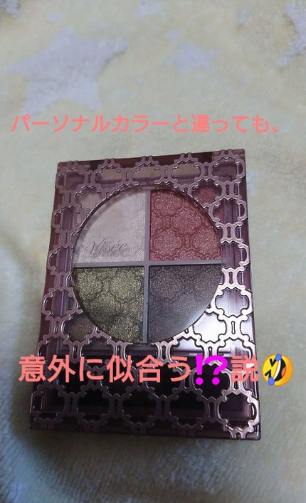 グロッシーリッチ アイズ N/Visée/アイシャドウパレットを使ったクチコミ(1枚目)