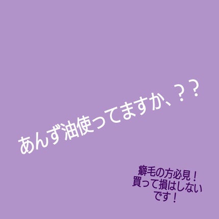 柳屋 あんず油/柳屋あんず油/ヘアオイルを使ったクチコミ(1枚目)