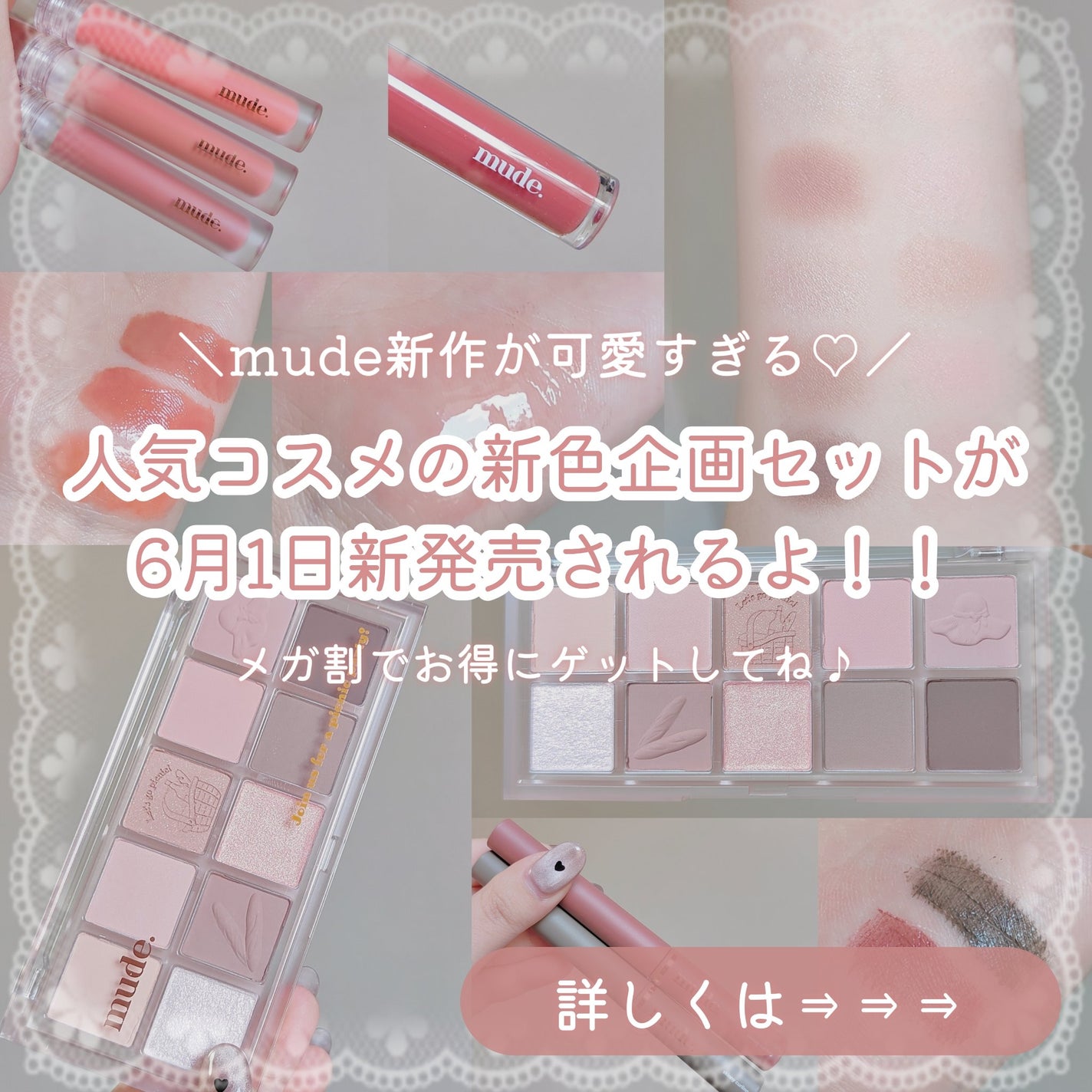 MDショールモーメント アイシャドウパレット/mude/アイシャドウパレットを使ったクチコミ(2枚目)