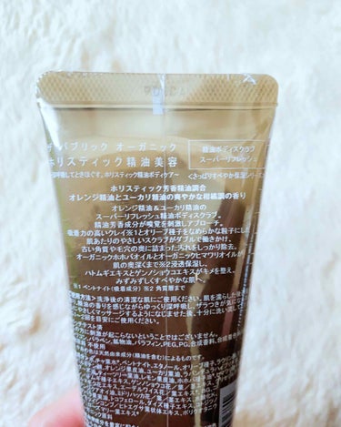 THE PUBLIC ORGANIC 精油ボディスクラブ スーパーリフレッシュのクチコミ「⭐️ザパブリックオーガニック⭐️

スーパーリフレッシュボディスクラブ

さっぱりすべやか保湿.....」（2枚目）