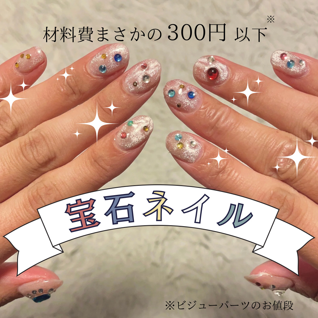 SHEINで可愛すぎるネイルパーツを見つけたので見てほしい…

マルチカラー八角系＆ラウンド　ネイルパーツ（ケース付き）
¥281

商品ID：21274566

281円って安すぎないですか？写真2枚目に届いた現物の写真を載せておりますが