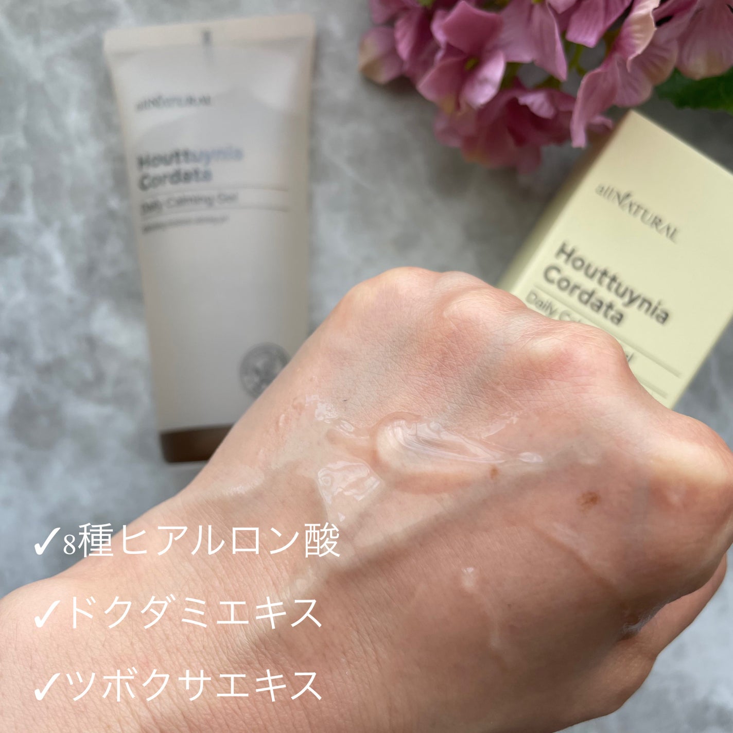 HCデイリーカーミングジェル/allNATURAL/フェイスクリームを使ったクチコミ(2枚目)