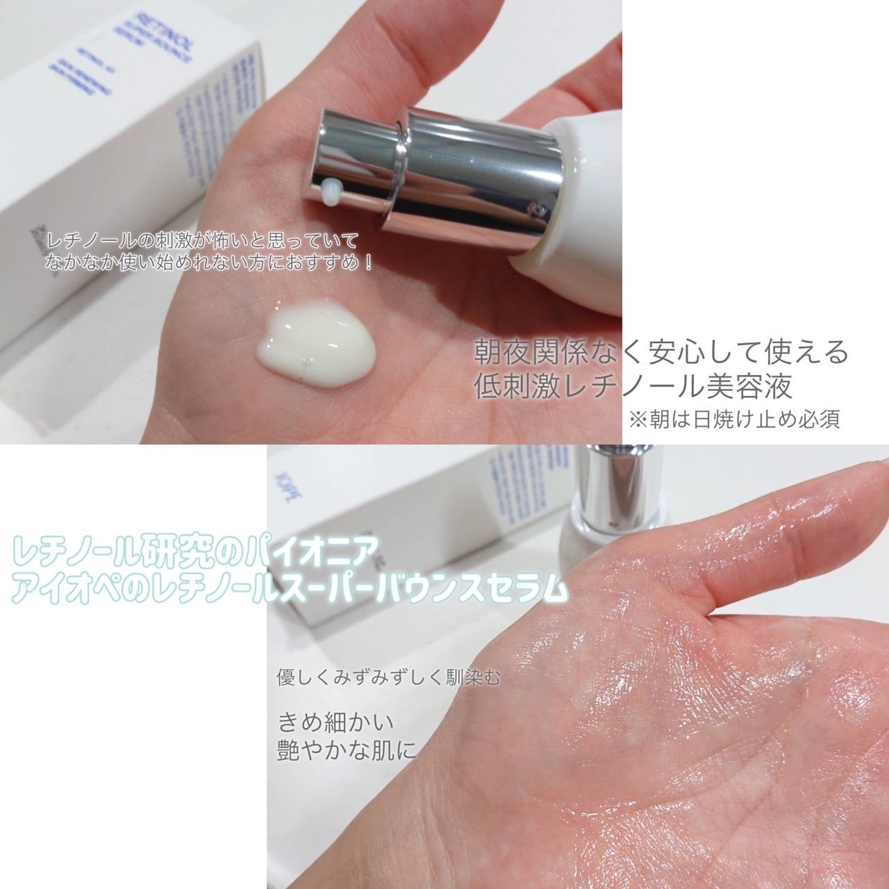 みるき フォロバ100 on LIPS 「レチノール研究のパイオニア#アイオペの#レチノールスーパーバウ..」(2枚目)