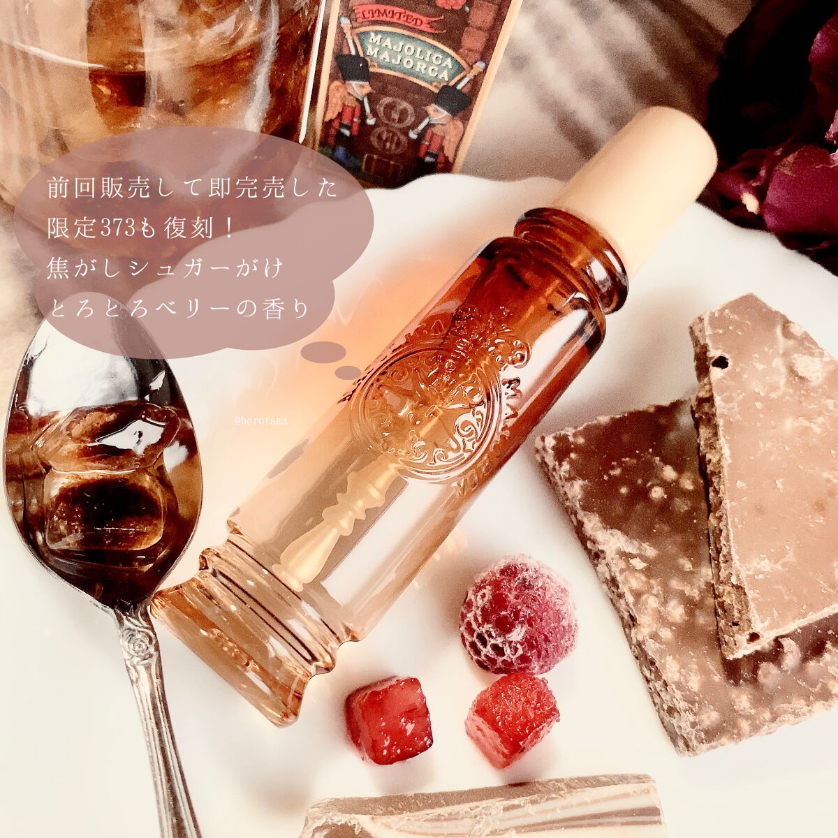 マジョロマンティカ 808/MAJOLICA MAJORCA/香水(レディース)を使ったクチコミ(8枚目)