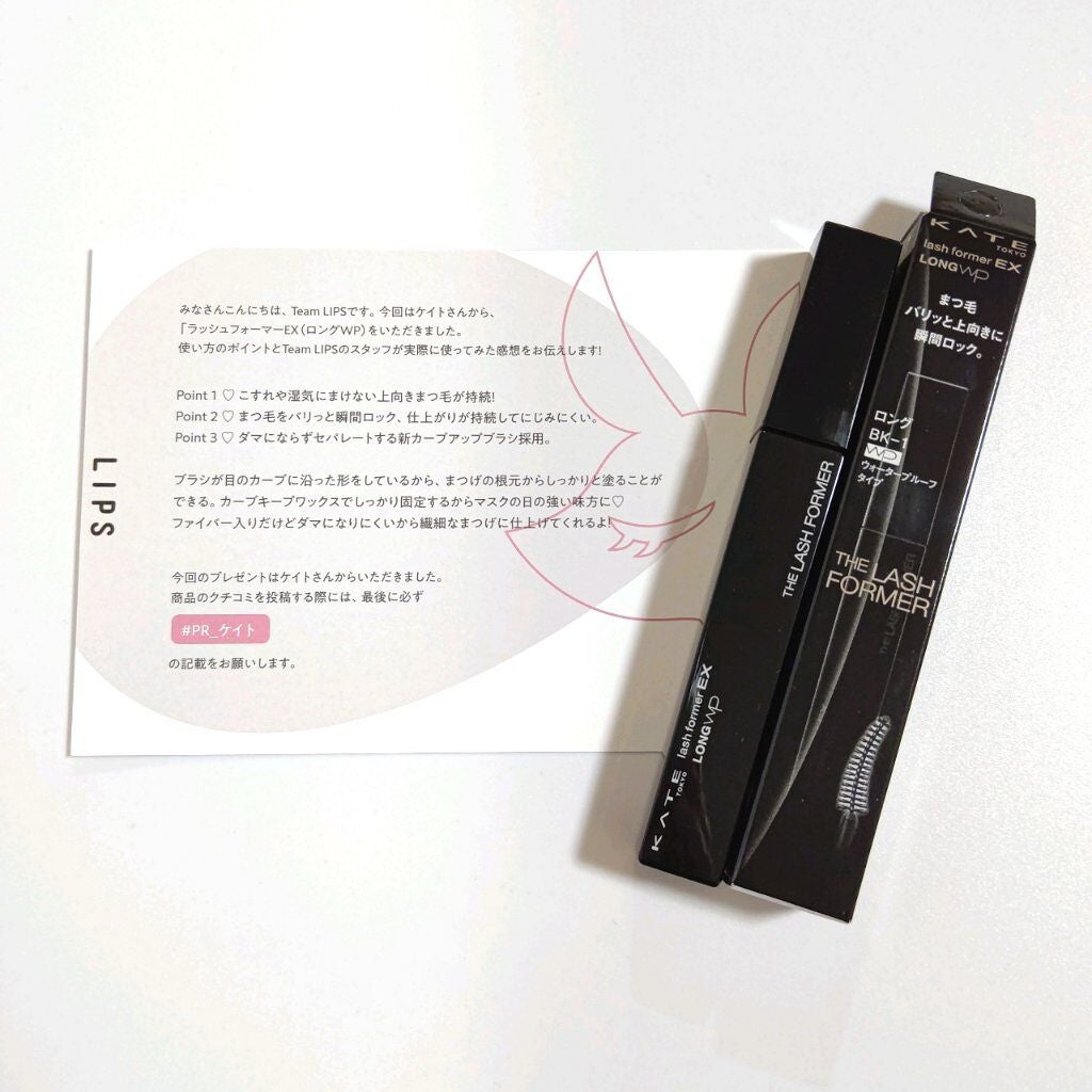ラッシュフォーマーEX(ロングWP)/KATE/マスカラを使ったクチコミ(5枚目)