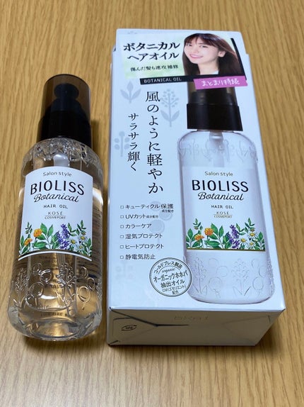 SSビオリス ボタニカル ヘアオイル/SSビオリス/ヘアオイルを使ったクチコミ(5枚目)