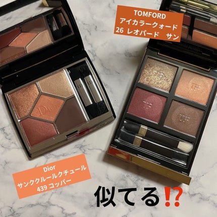 アイ カラー クォード/TOM FORD BEAUTY/アイシャドウパレットを使ったクチコミ(1枚目)