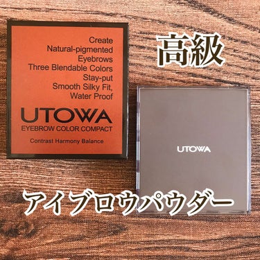 UTOWA アイブロウカラーコンパクトのクチコミ「



UTOWA アイブロウカラーコンパクト



4,620yen




アンバーブラウ.....」（1枚目）