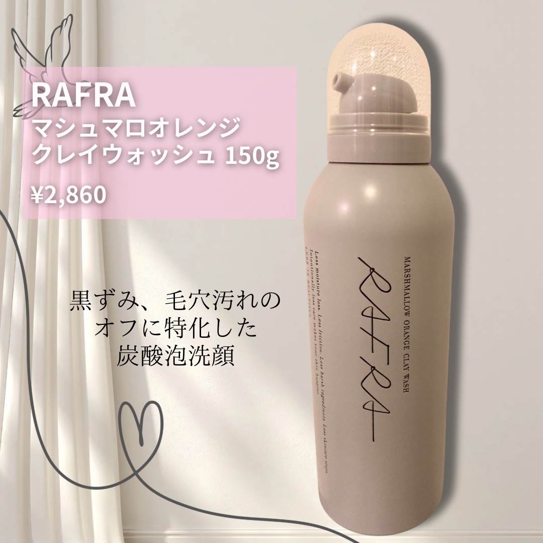 マシュマロオレンジ クレイウォッシュ/RAFRA/泡洗顔を使ったクチコミ（2枚目）