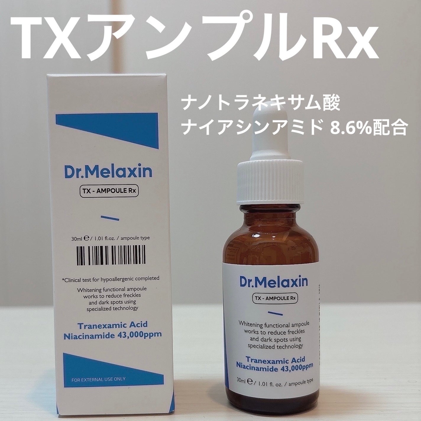 TX-Cream/Dr.Melaxin/フェイスクリームを使ったクチコミ(2枚目)