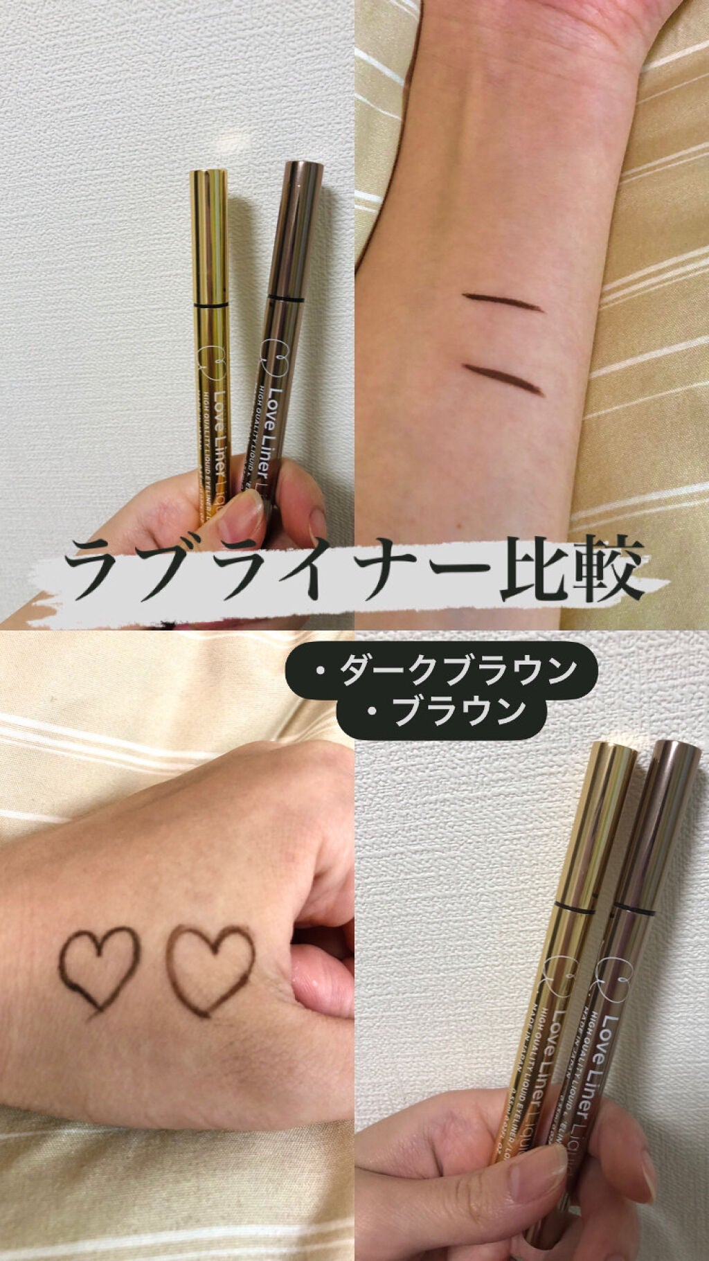 ラブ・ライナー リキッドアイライナーR3/ラブ・ライナー/リキッドアイライナーを使ったクチコミ(1枚目)