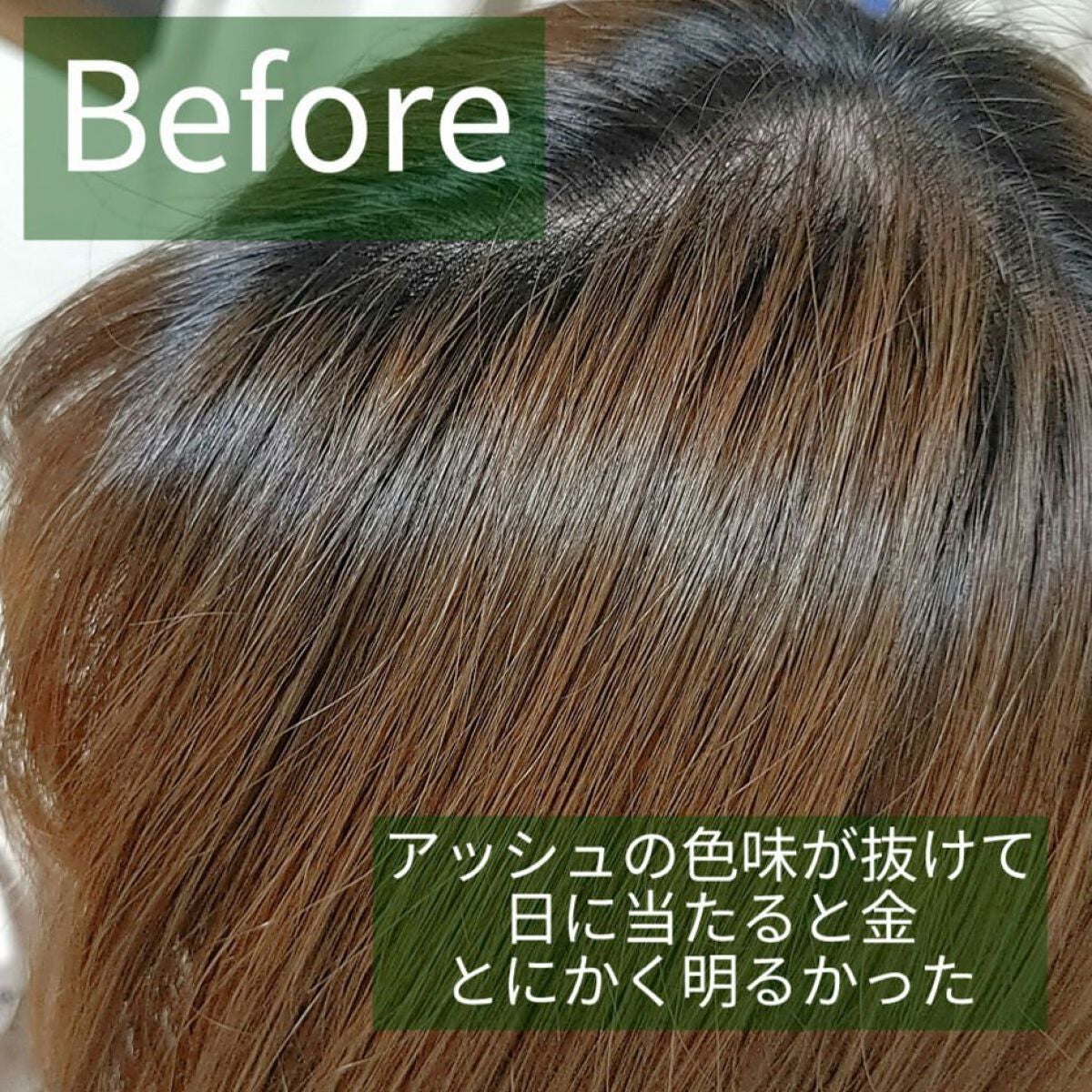 補修ミルク もっととてもしっとり/ビューティラボ/ヘアミルクを使ったクチコミ(3枚目)