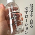 日本臓器製薬株式会社ゆずローション