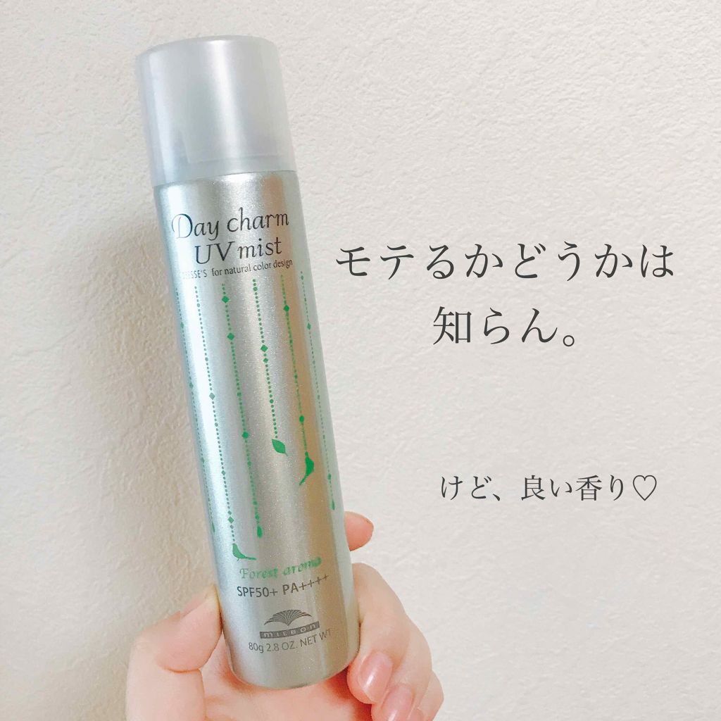 ディーセス ディチャーム UVミスト/ミルボン/日焼け止め・UVケアを使ったクチコミ（1枚目）