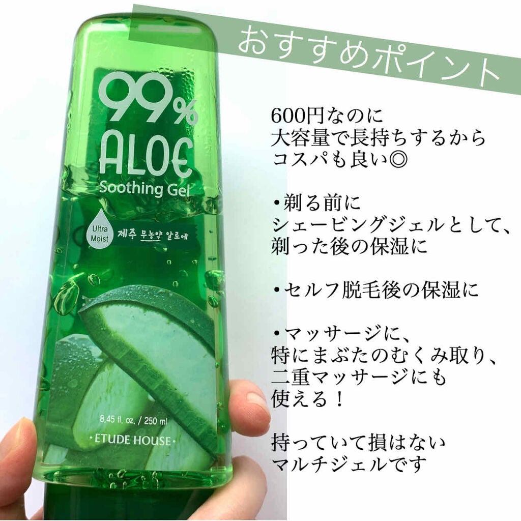 マルチゲル AL/ETUDE/その他スキンケアを使ったクチコミ(2枚目)