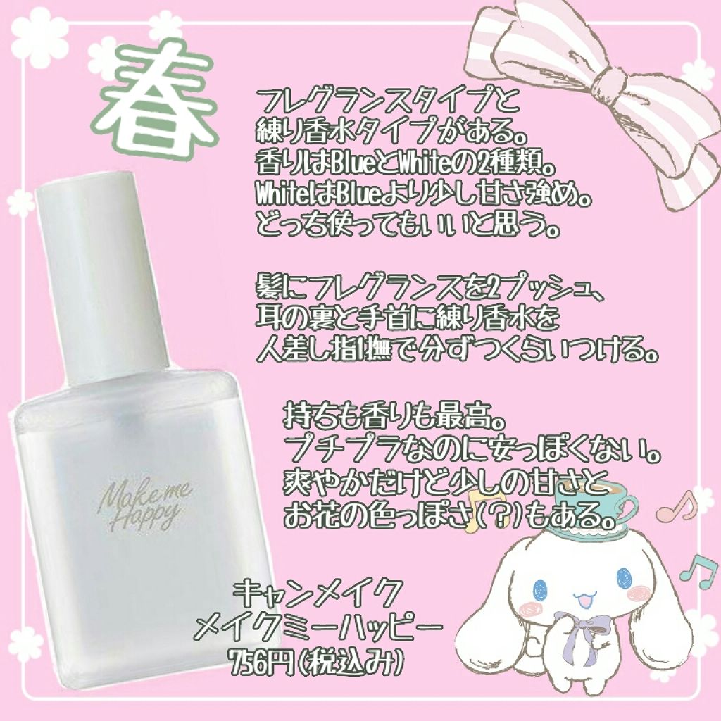 マジョロマンティカ/MAJOLICA MAJORCA/香水(レディース)を使ったクチコミ(2枚目)