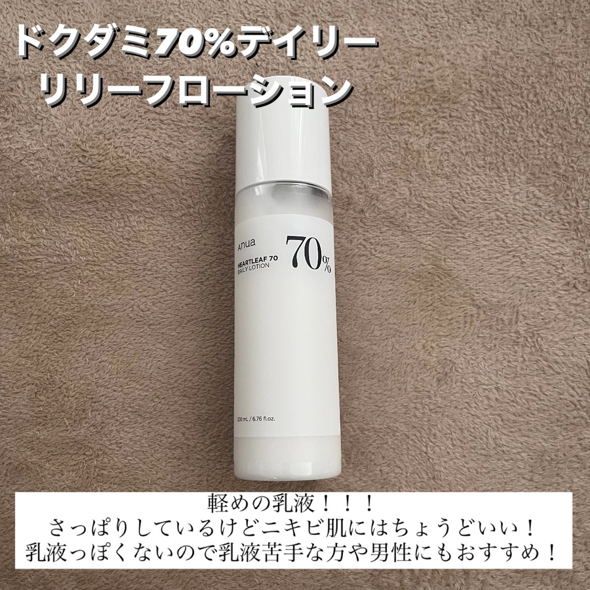 ドクダミ 77 スージングトナー/Anua/化粧水を使ったクチコミ（3枚目）