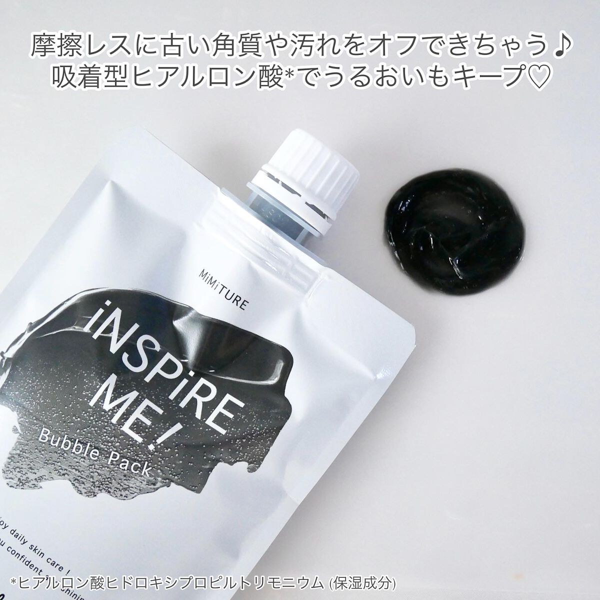 ミミチュールインスパイア ミー!バブル パック/クラブ/洗い流すパック・マスクを使ったクチコミ(5枚目)