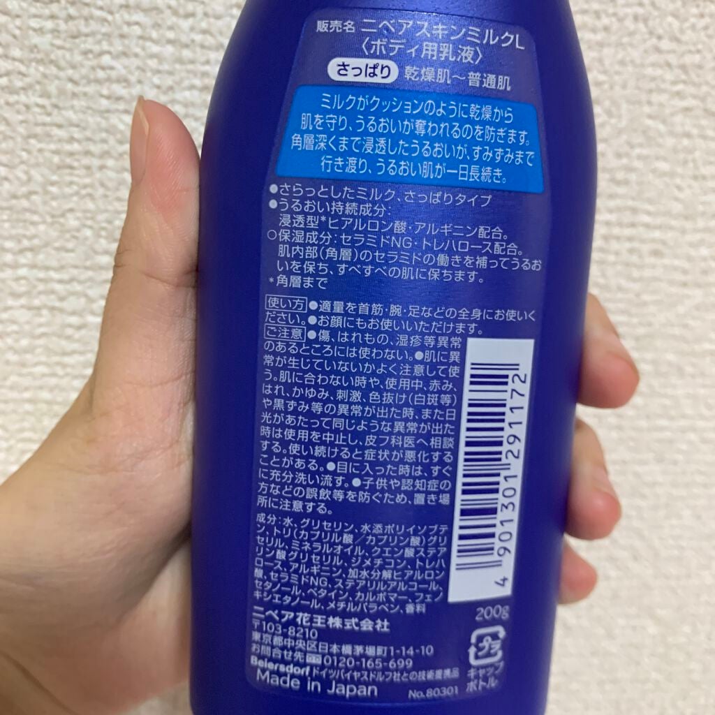 ニベア スキンミルク さっぱり やさしいフローラルの香り/ニベア/ボディミルクを使ったクチコミ(2枚目)