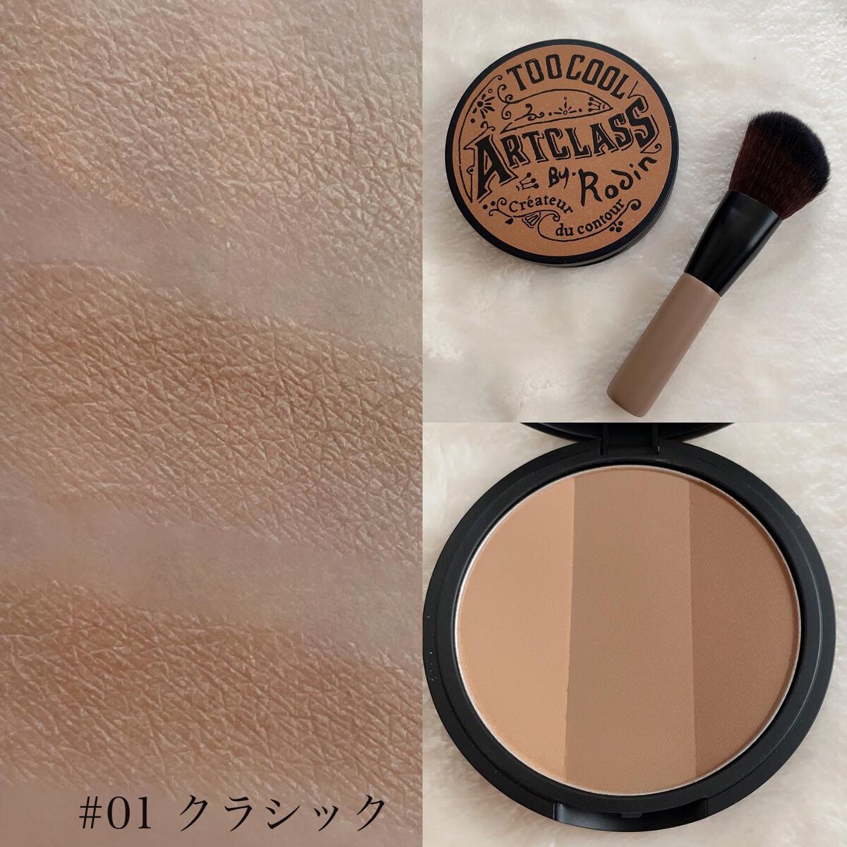 アートクラスバイロダン シェーディング/too cool for school/シェーディングを使ったクチコミ（2枚目）