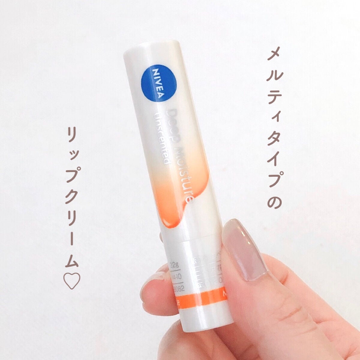メルティクリームリップ/メンソレータム/リップクリームを使ったクチコミ(2枚目)