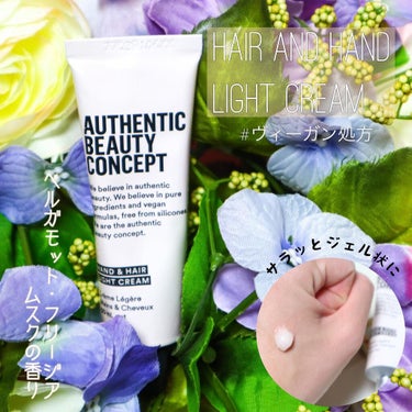 ハンド＆ヘア ライトセラム 29g/AUTHENTIC BEAUTY CONCEPT/ハンドクリームを使ったクチコミ（1枚目）