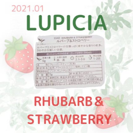 ルバーブ&ストロベリー/LUPICIA/ドリンクを使ったクチコミ(1枚目)