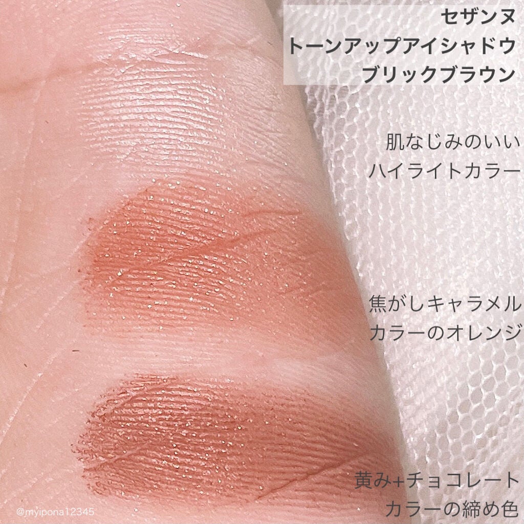 トーンアップアイシャドウ/CEZANNE/アイシャドウパレットを使ったクチコミ(2枚目)