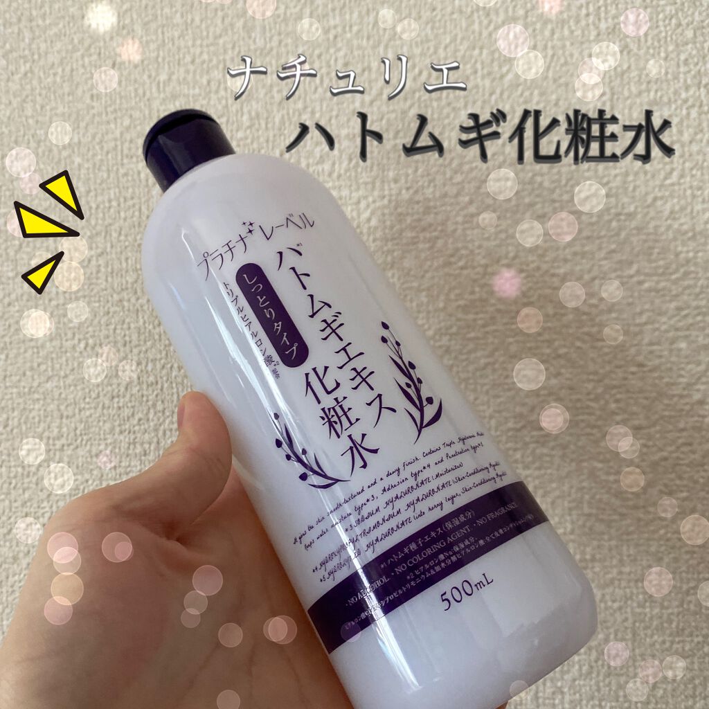 ハトムギ化粧水(ナチュリエ スキンコンディショナー R )/ナチュリエ/化粧水を使ったクチコミ（1枚目）