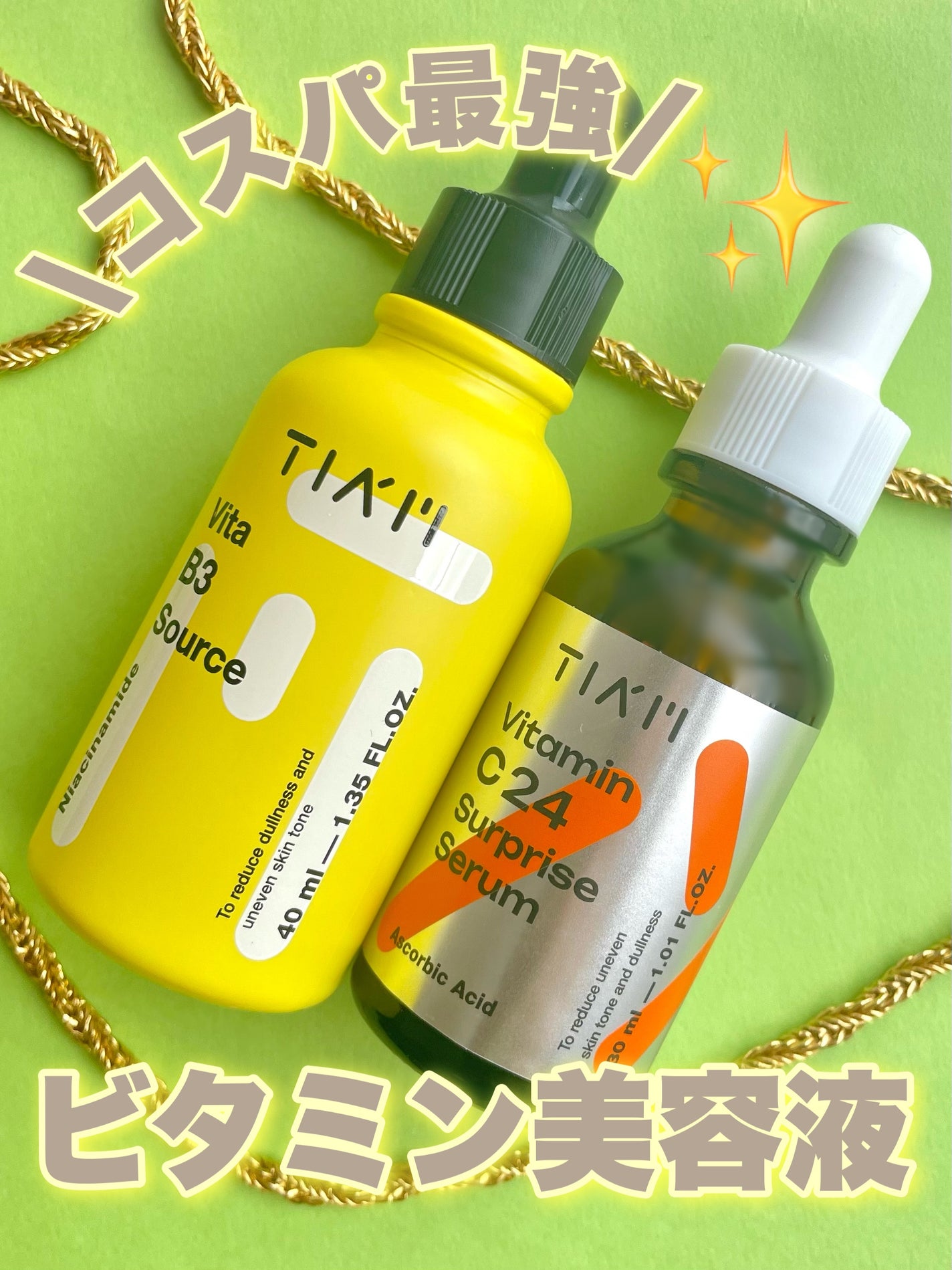 TIAM VB3ソース/TIAM/美容液を使ったクチコミ(1枚目)