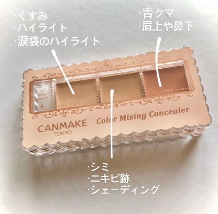 カラーミキシングコンシーラー/キャンメイク/パレットコンシーラーを使ったクチコミ(2枚目)