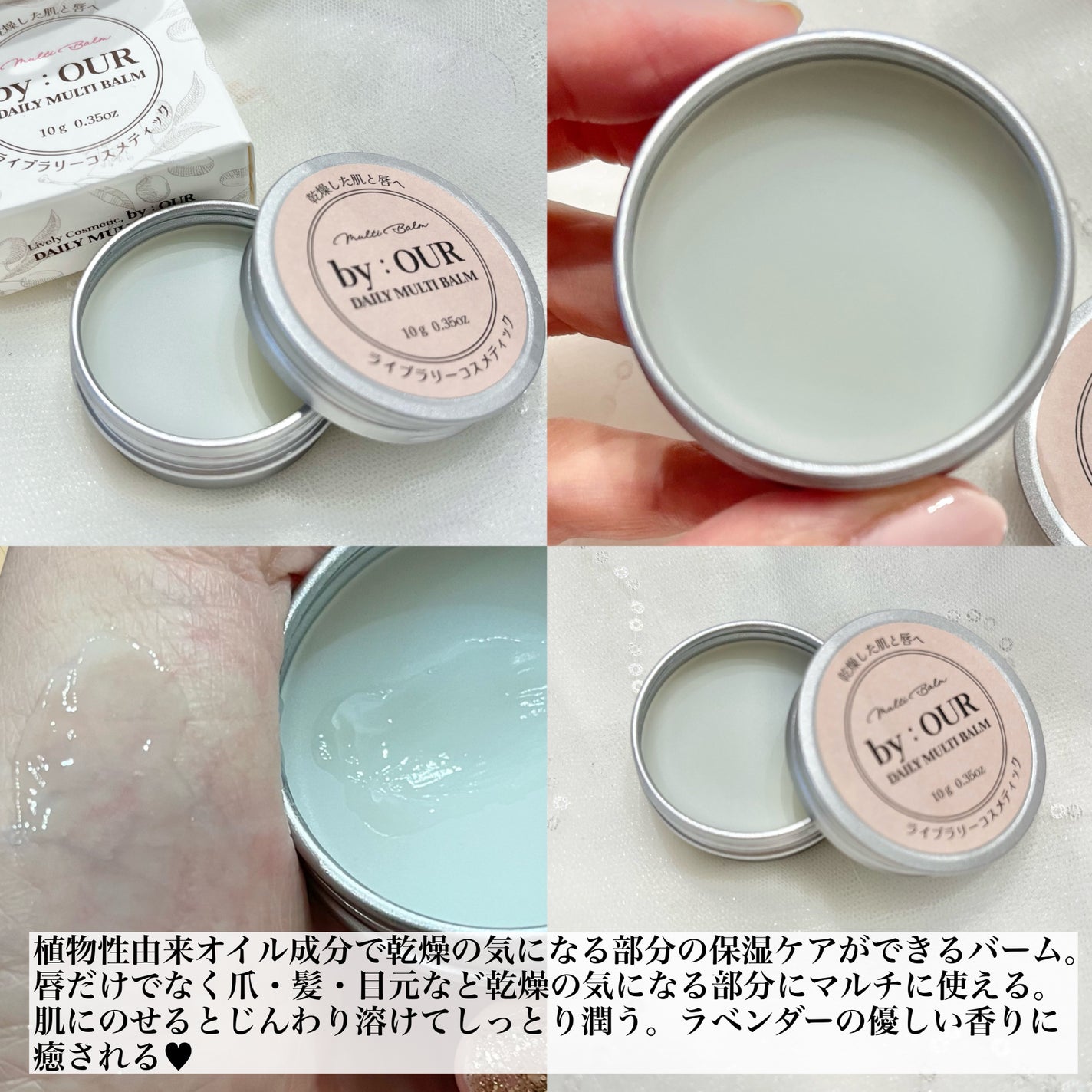 デイリーマルチバーム/by : OUR/フェイスバームを使ったクチコミ(2枚目)