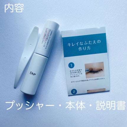 オリシキ アイリッドスキンフィルム /D-UP/二重まぶた用アイテムを使ったクチコミ(4枚目)