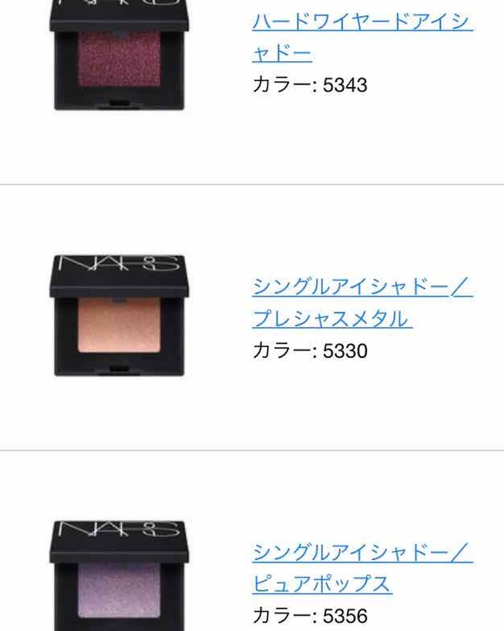 シングルアイシャドー/NARS/単色アイシャドウを使ったクチコミ（2枚目）