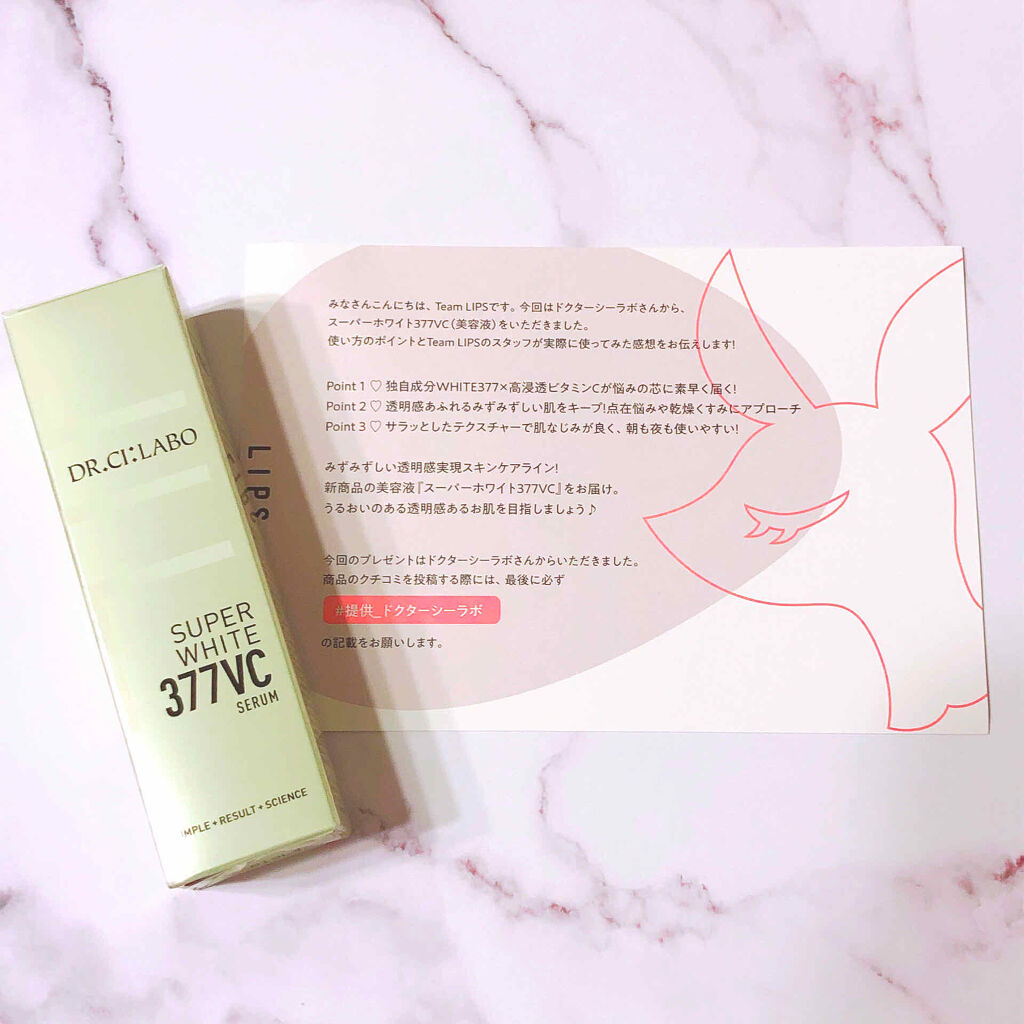 スーパーホワイト377VC/ドクターシーラボⓇ/美容液を使ったクチコミ（3枚目）