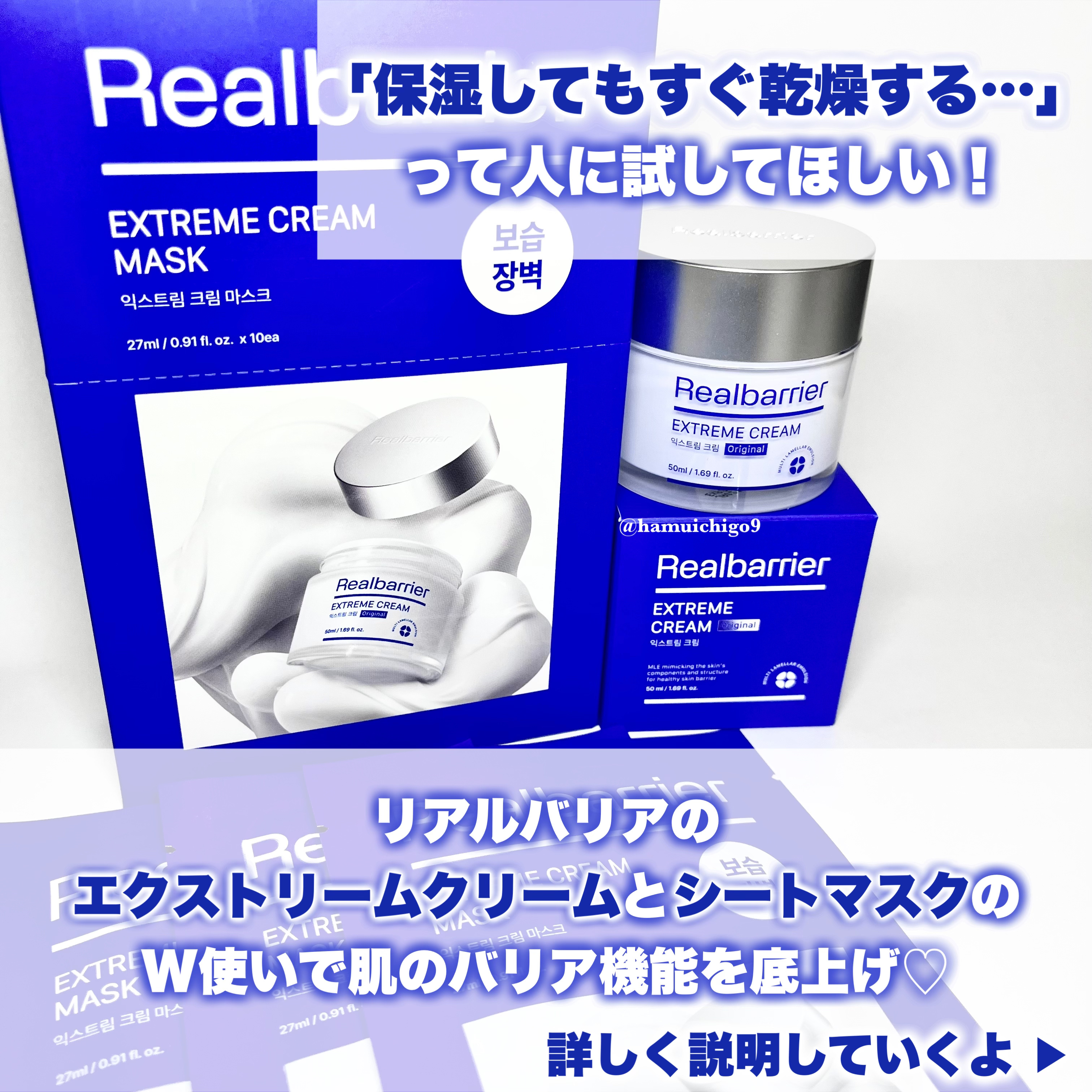 リアルバリア エクストリームクリームマスク/Real Barrier/シートマスク・パックを使ったクチコミ（2枚目）