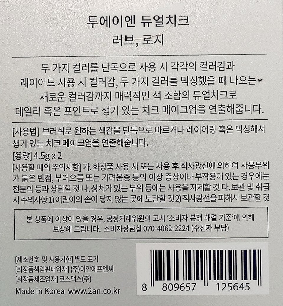 デュアルチーク/2aN/パウダーチークを使ったクチコミ(6枚目)