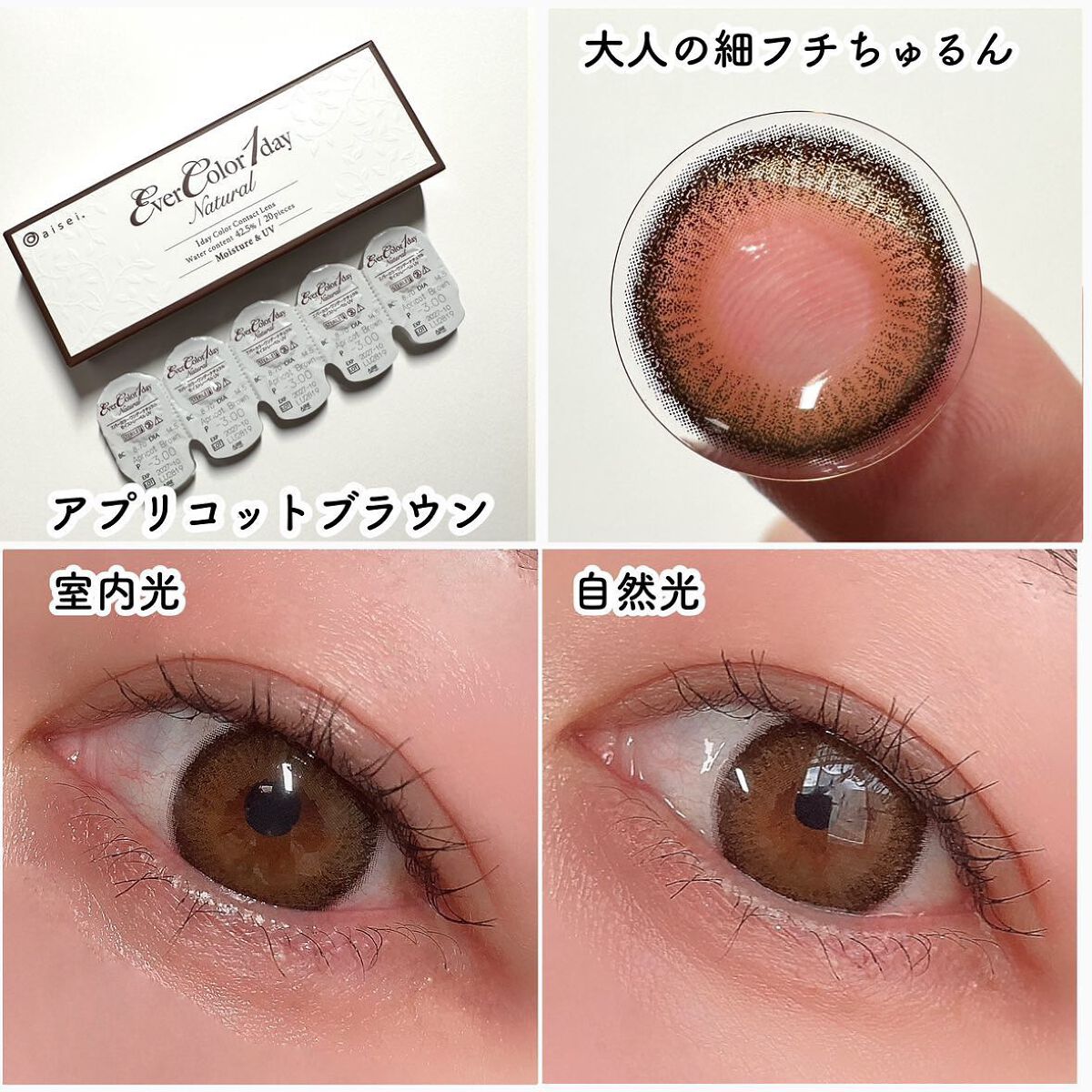 エバーカラーワンデー ナチュラル/エバーカラー/ワンデー（１DAY）カラコンを使ったクチコミ（3枚目）