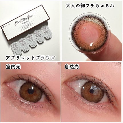 エバーカラーワンデー ナチュラル/エバーカラー/ワンデー(1DAY)カラコンを使ったクチコミ(3枚目)