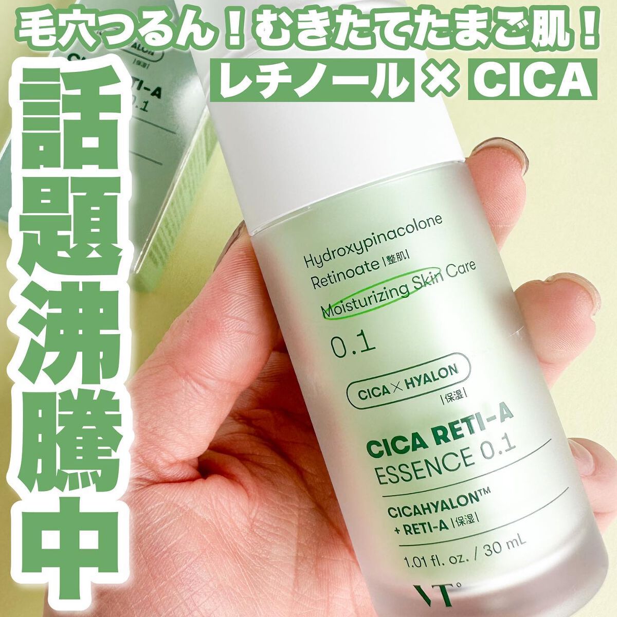 シカレチA エッセンス0.1/VT/美容液を使ったクチコミ（1枚目）