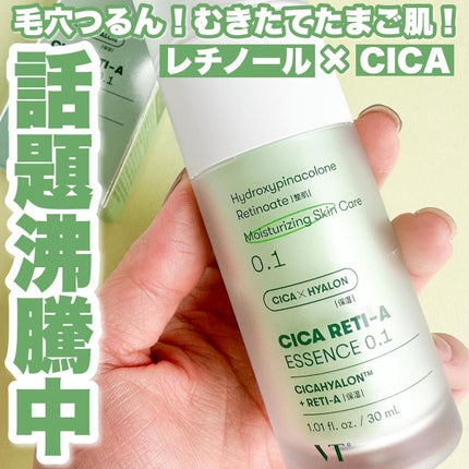 シカレチA エッセンス0.1/VT/美容液を使ったクチコミ(1枚目)