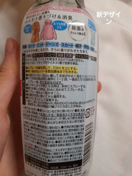 香りのスタイリングミスト/ハミングフレア/ファブリックミストを使ったクチコミ(4枚目)