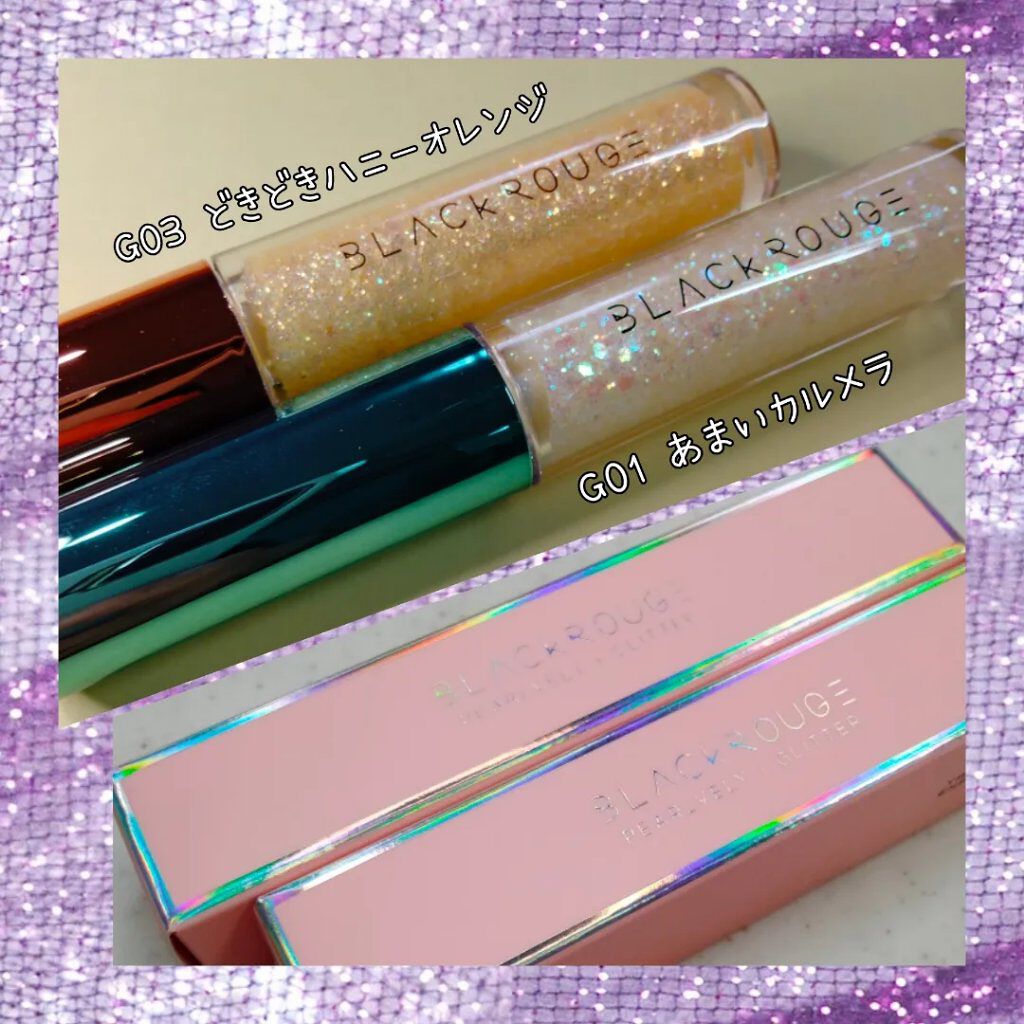 パールブリーアイグリッター/BLACK ROUGE/グリッターを使ったクチコミ（2枚目）