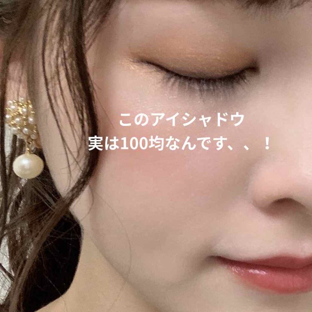 カラフルアイシャドウ/DAISO/アイシャドウパレットを使ったクチコミ(1枚目)